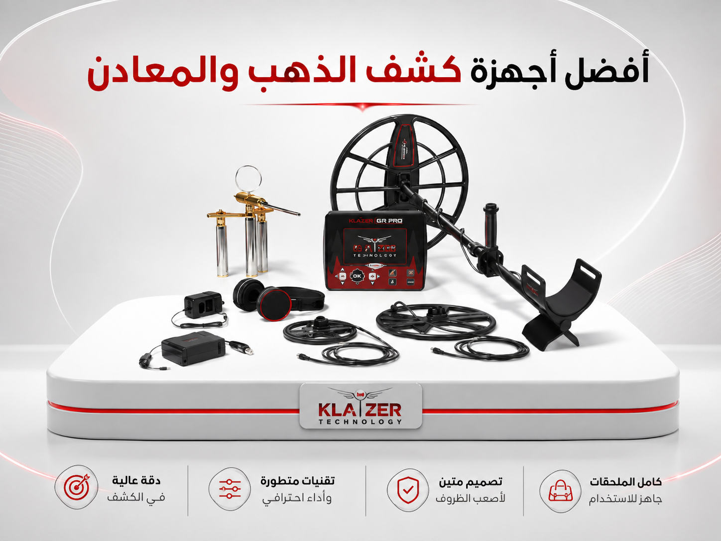 افضل اجهزة كشف الذهب والمعادن